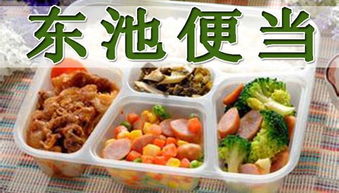 东池便当电话，东池便当电话号码