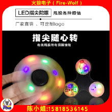 指尖陀螺是什么?它为什么这么火