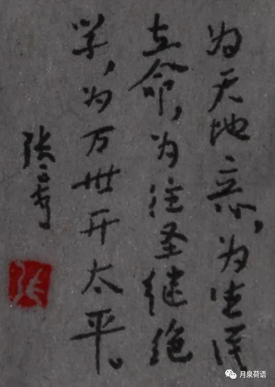 横渠四句，横渠四句很恶心