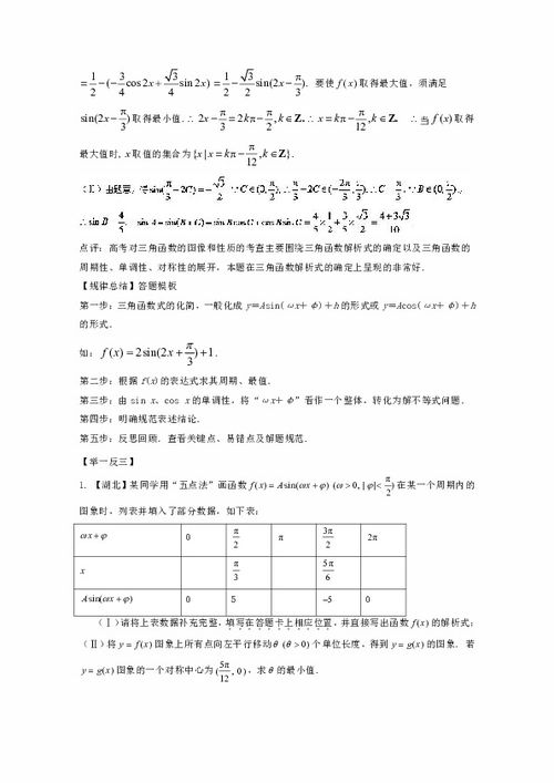自己是文科生,想问一下如何快速提高高三数学成绩?
