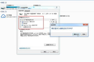 笔记本分区c空间已满怎么办
