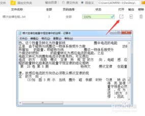 epub转换txt
