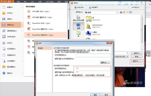 如何把ppt设置成全屏显示?
