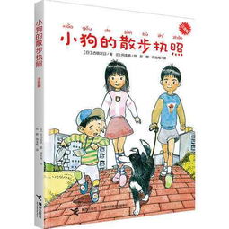 “散步”的拼音是什么?