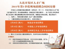 金州招聘，金州招聘教师