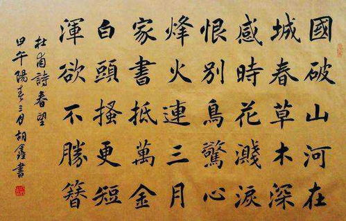 行书和行楷的区别，行书和行楷的区别图片