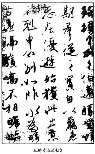 行书的特点有哪些?