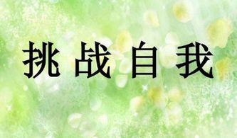 自我是什么意思，自我是什么意思感情里的