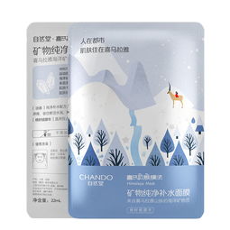 自然堂喜马拉雅面膜怎么样，自然堂喜马拉雅面膜怎么样价格