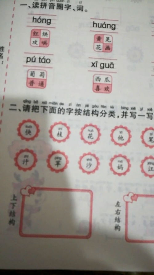 能字结构，能字结构是什么