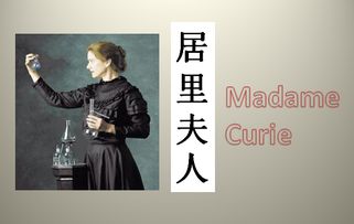 夫人英语，夫人英语怎么说