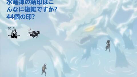 火影里水遁水龙弹术是怎么发音的