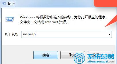 win7系统如何恢复出厂