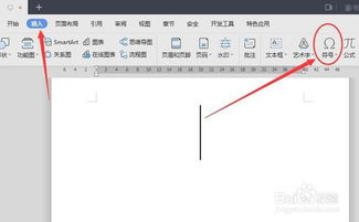 电脑上,箭头怎么打出来?