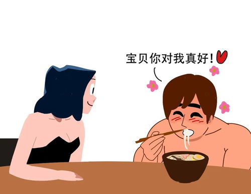 要男朋友有什么用