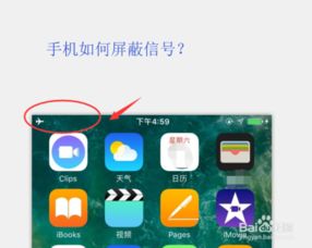 怎么屏蔽手机信号