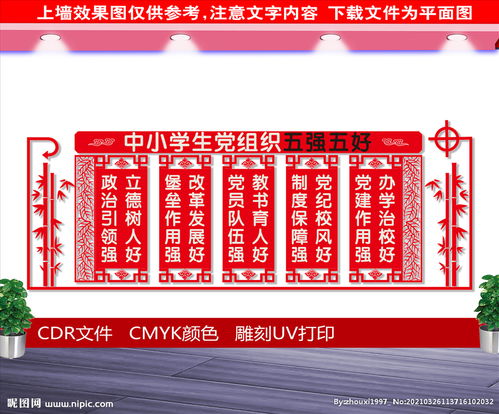 五好是哪五好，学生五好是哪五好