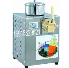 小型冰激凌机