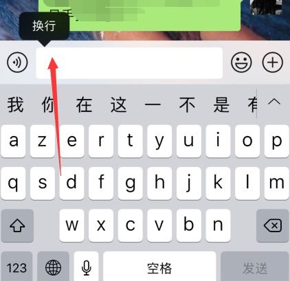 苹果键盘如何换行，手机苹果键盘如何换行