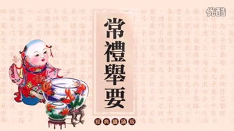 诗书礼易乐春秋