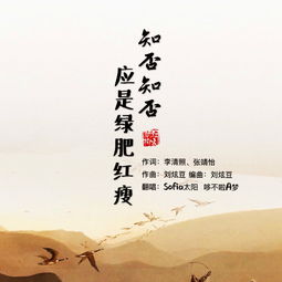知否歌词，知否歌词是什么意思