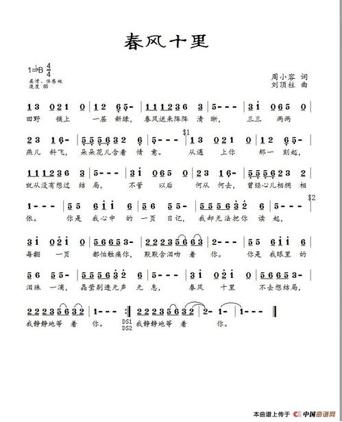 春风十里歌词，春风十里歌词表达什么意思