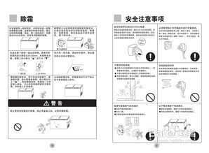 海尔电冰箱说明书，海尔电冰箱说明书下载
