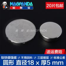 永磁体，永磁体真的永远不退磁吗