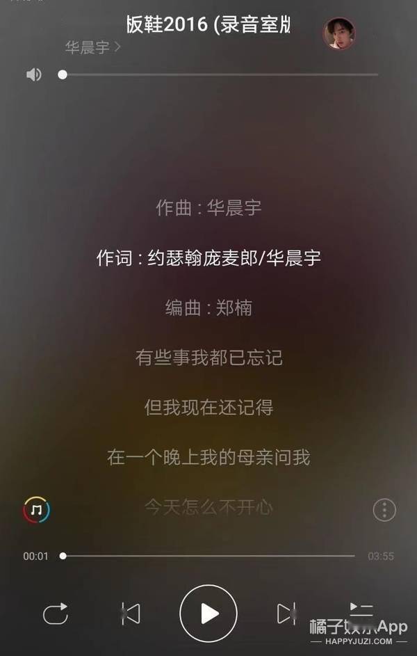 我的滑板鞋歌词是什么?