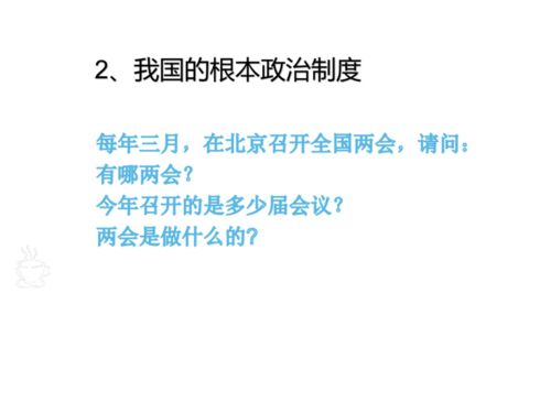 我国的国体和政体分别是什么