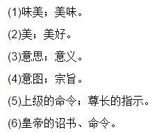 不知其旨也的旨是什么意思，弗食,不知其旨也的旨是什么意思