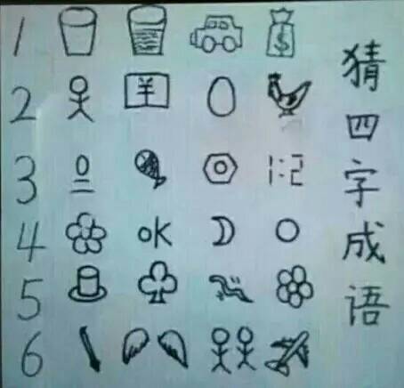 什么什么如什么的四字成语