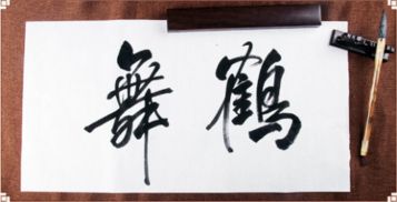 写毛笔字用生宣还是熟宣，写毛笔字用生宣还是熟宣还是半生半熟
