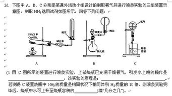 氨气和水反应