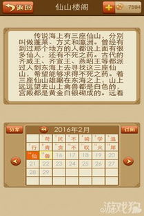 仙的成语，仙的成语开头