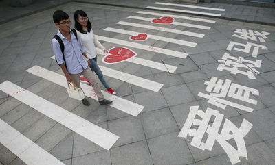 爱情斑马线的由来