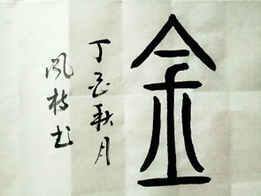 三横一竖是什么字?