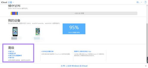 icloud登陆账号是什么格式的?