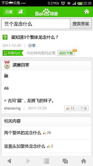三个龙字怎么读龘，三个雷三个龙字怎么读龘