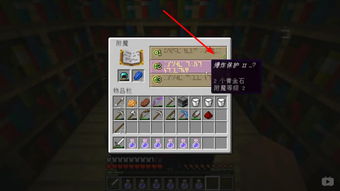 我的世界附魔id表，我的世界附魔id表1.16