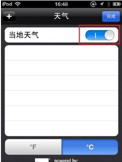 苹果手机天气温度不对怎么设置