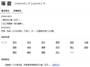 “探索”的近义词是什么?