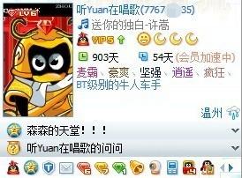 qq等级太阳月亮星星各代表什么 qq太阳月亮星星的等级介绍