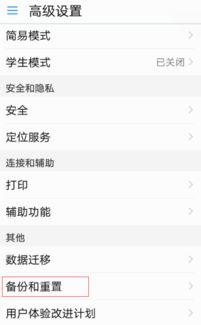 华为荣耀6怎么格式化手机，华为荣耀6x怎么格式化手机