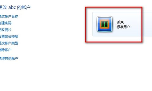 电脑用户名怎么改