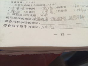 带动物四字成语有哪些