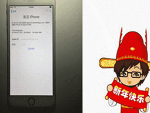 捡到苹果手机怎么处理自己才能用?