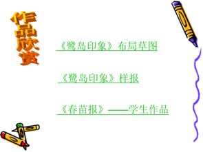如何做电子小报