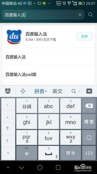 输入法安装，输入法安装在哪个盘