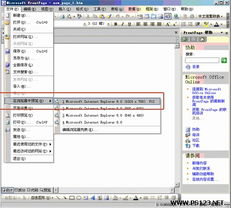 急求Microsoft Office 2003 安装 产品密钥